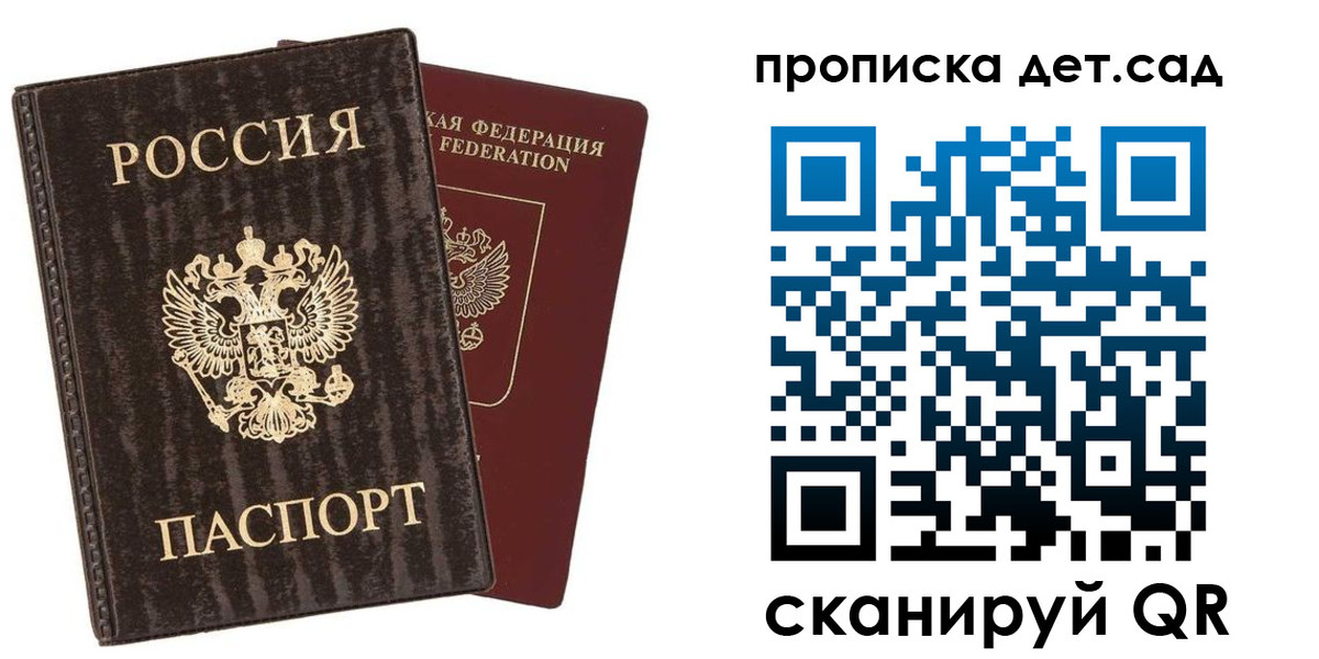 временная регистрация адрес в Зеленоградске