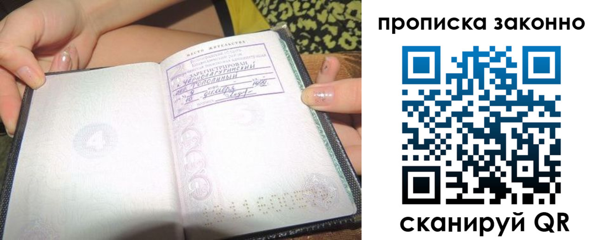 временная регистрация для всех в Зеленоградске