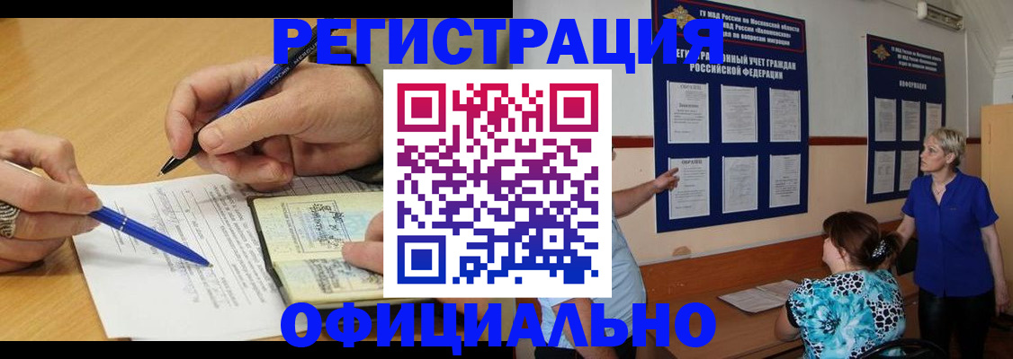 временная регистрация собственник в Зеленоградске