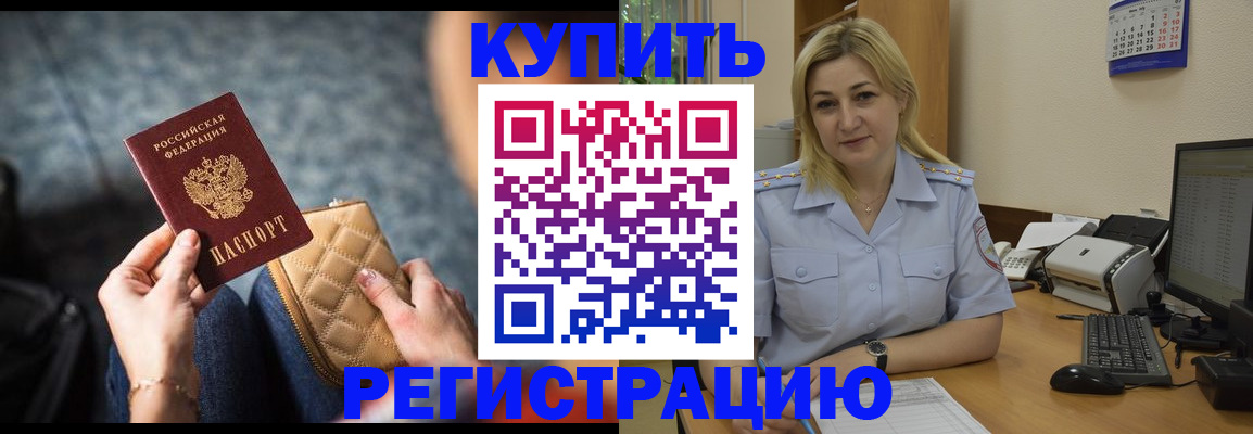 миграционный учет в Зеленоградске