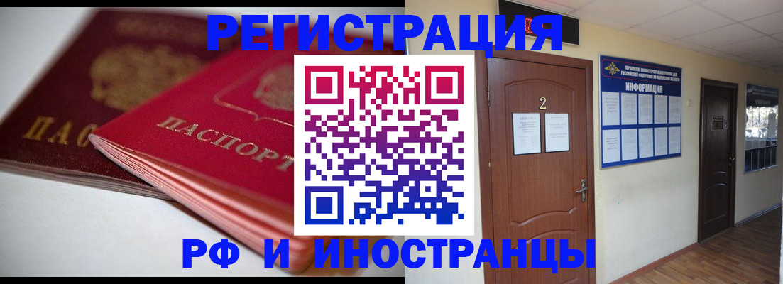 прописка гарантия в Зеленоградске
