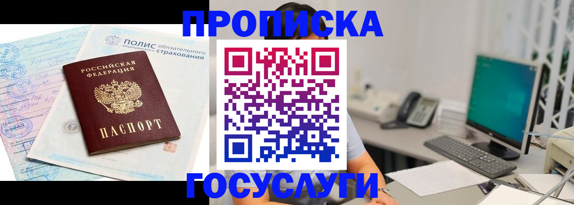 временная регистрация недорого в Зеленоградске