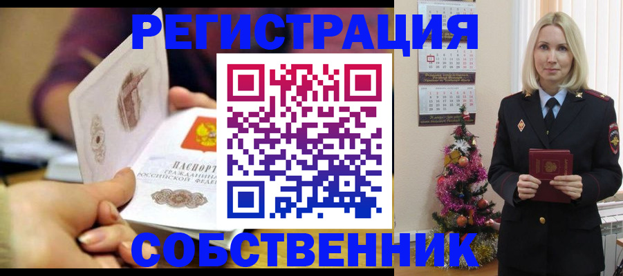 прописка иностранных граждан в Зеленоградске