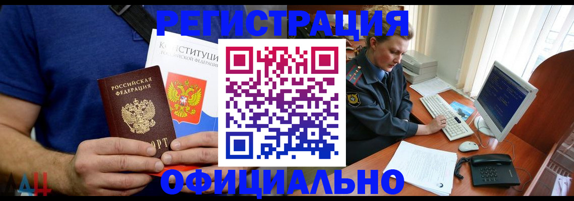временная регистрация в Зеленоградске