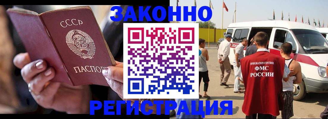 прописка от собственника в Зеленоградске