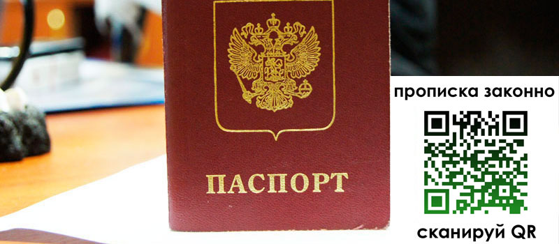 регистрация в Зеленоградске регистрация в Зеленоградске